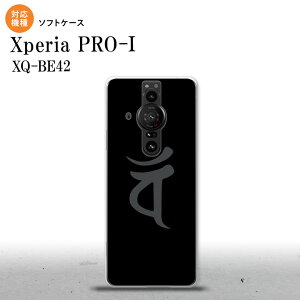Xperia PRO I Xperia PRO-I �X�}�z�P�[�X �w�ʃP�[�X�\�t�g�P�[�X ���� �o�� �� �w�ʃJ�o�[ android nk-xproi-tp582