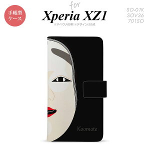 �y�蒠�^ �X�}�z �J�o�[ �P�[�X�z�ySO01K�z�y�G�N�X�y���A XZ1�z�蒠�^ �P�[�X SO-01K �X�}�z �J�o�[ Xperia XZ1 �G�N�X�y���A �\�� ���� �� nk-004s-so01k-dr1041�y���[���֑��������z