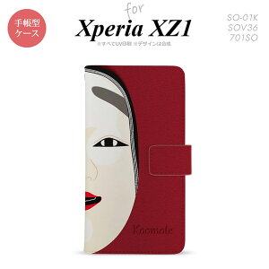 �y�蒠�^ �X�}�z �J�o�[ �P�[�X�z�ySO01K�z�y�G�N�X�y���A XZ1�z�蒠�^ �P�[�X SO-01K �X�}�z �J�o�[ Xperia XZ1 �G�N�X�y���A �\�� ���� �� nk-004s-so01k-dr1043�y���[���֑��������z