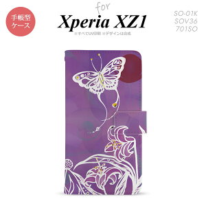 y蒠^ X}z Jo[ P[XzySO01KzyGNXyA XZ1z蒠^ P[X SO-01K X}z Jo[ Xperia XZ1 GNXyA Ɖ  nk-004s-so01k-dr1543y[֑z