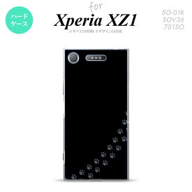 【SO01K】【スマホケース/スマホカバー】【エクスペリア XZ1】SO01K スマホケース Xperia XZ1 SO-01K カバー エクスペリア XZ1 猫(足跡) 黒×クリア nk-so01k-421【メール便送料無料】