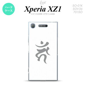 �ySO01K�z�y�X�}�z�P�[�X/�X�}�z�J�o�[�z�y�G�N�X�y���A XZ1�zSO01K �X�}�z�P�[�X Xperia XZ1 SO-01K �J�o�[ �G�N�X�y���A XZ1 ����(�J�[��) �� nk-so01k-585�y���[���֑��������z