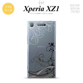 【SO01K】【スマホケース/スマホカバー】【エクスペリア XZ1】SO01K スマホケース Xperia XZ1 SO-01K カバー エクスペリア XZ1 草 黒 nk-so01k-tp1628【メール便送料無料】