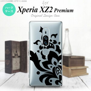 Xperia XZ2 Premium XZ2 v~A SO-04K SOV38 p X}zP[X Jo[ n[hP[X _}XNA  nk-xz2p-1029[X}z,X}zP[X,X}zJo[,P[X,Jo[,WPbg]