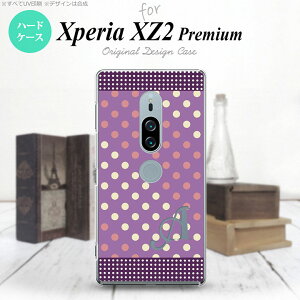 Xperia XZ2 Premium XZ2 プレミアム SO-04K SOV38 専用 スマホケース カバー ハードケース ドット・水玉 紫×ピンク イニシャル 対応 nk-xz2p-1652i[スマホ,スマホケース,スマホカバー,ケース,カバー,ジャケ