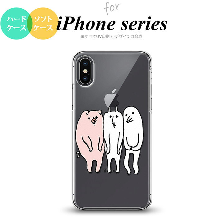 楽天市場 Iphone 専用 スマホケース やさぐれねこ なかまといっしょ スマートフォン ケース カバー アイフォン ねこ キャラ シュール ゆるい Lineスタンプ メール便送料無料 スマホケースカバーの店nk115