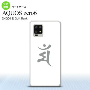 SHG04 SHG04 ZERO6 AQUOS zero6 �X�}�z�P�[�X �n�[�h�P�[�X ���� �}�� �� �����Y ���f�B�[�X nk-zero6-577