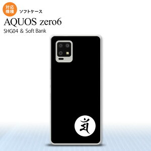 SHG04 SHG04 ZERO6 AQUOS zero6 �X�}�z�P�[�X �\�t�g�P�[�X ���� �}�� �� �����Y ���f�B�[�X nk-zero6-tp590