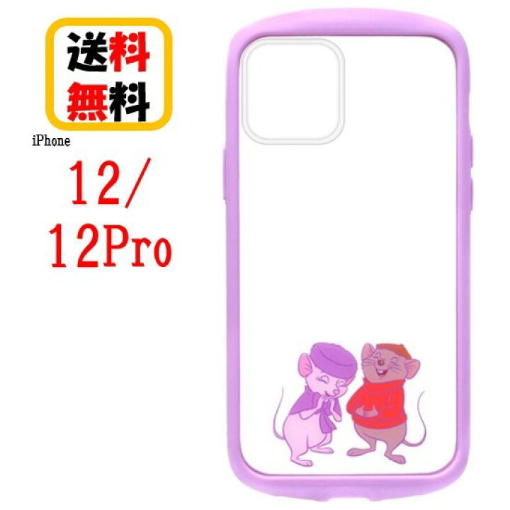 楽天市場 ディズニー キャラクター Iphone 12 12 Pro スマホ ケース ガラスタフケース Pg Dgtg05bia ビアンカ Iphoneケース Iphone 12 12pro ケース アイフォン スマホケース 12 12pro アイフォンケース 携帯カバー大人 可愛い おしゃれ ペア お揃い Case Buy Case 楽天市場 ディズニー キャラクター Iphone 12 12 Pro スマホ ケース ガラスタフケース Pg Dgtg05bia ビアンカ Iphoneケース Iphone 12 12pro ケース アイフォン スマホケース 12 12pro アイフォンケース 携帯カバー大人 可愛い おしゃれ ペア お揃い Case Buy Case