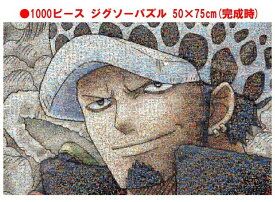 楽天市場 ワンピース パズル 1000ピース ブランドエンスカイ の通販