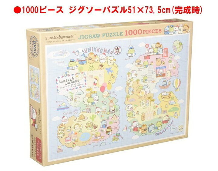 楽天市場 すみっコぐらし ジグソー パズル 1000 ピース おへやのすみでたびきぶん 1000t 86ジグソーパズル 1000ピース すみっこぐらし 51x73 5cm おもちゃ キャラクター 可愛い アニメ 子ども 大人 家遊び 自宅 かわいい 知育玩具 モザイクアート Case Buy Case