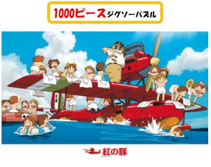 ジグソーパズル 1000ピース ジブリの人気商品 通販 価格比較 価格 Com ジグソーパズル 1000ピース ジブリの人気商品 通販 価格比較 価格 Com