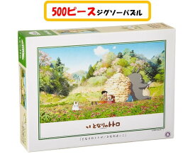 楽天市場 となりのトトロ 知育パズル 知育玩具 学習玩具 おもちゃの通販 楽天市場 となりのトトロ 知育パズル 知育玩具 学習玩具 おもちゃの通販