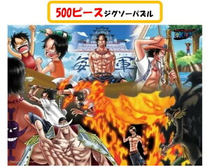 ワンピース パズルの人気商品 通販 価格比較 価格 Com