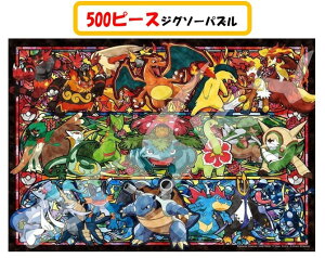 ポケモン ジグソーパズルの人気商品 通販 価格比較 価格 Com