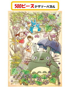 トトロ キャラクター パズルの人気商品 通販 価格比較 価格 Com トトロ キャラクター パズルの人気商品 通販 価格比較 価格 Com