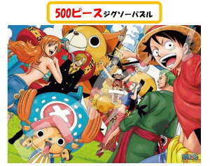 ワンピース ジグソーパズルの通販 価格比較 価格 Com