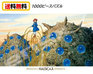 ジグソーパズル 1000ピース アニメの人気商品 通販 価格比較 価格 Com