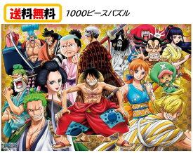 楽天市場 ワンピース パズル 1000ピースの通販
