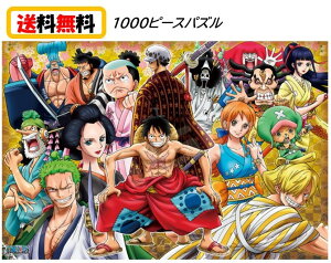 ジグソーパズル 1000ピース アニメの人気商品 通販 価格比較 価格 Com