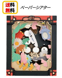 楽天市場 ペーパークラフト 無料 キャラクターの通販