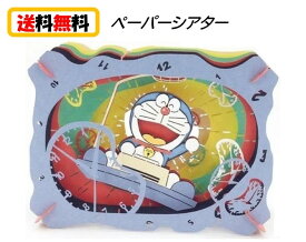 楽天市場 のび太 大人の通販
