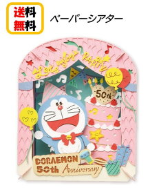 楽天市場 ドラえもん 50周年 パズルの通販