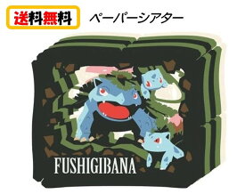 楽天市場 フシギソウ ポケットモンスターの通販 楽天市場 フシギソウ ポケットモンスターの通販