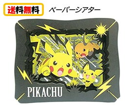 楽天市場 ペーパークラフト ポケモンの通販