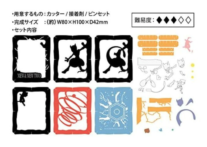 楽天市場 送料無料 ポケットモンスター ペーパーシアター ミュウ ミュウツー Pt 072paper Theater ペーパー シアター パズル おもちゃ キャラクター 可愛い アニメ ポケモン ミュウ ミュウツー 可愛い アニメ 子ども 大人 家遊び 自宅 知育玩具 Case Buy Case