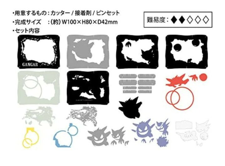 楽天市場 送料無料 ポケットモンスター ペーパーシアター ゲンガー Pt 0paper Theater ペーパー シアター パズル おもちゃ キャラクター 可愛い アニメ ポケモン ゴース ゴースト 可愛い アニメ 子ども 大人 家遊び 自宅 知育玩具 Case Buy Case