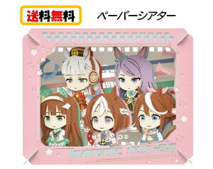 E} veB[_[r[ y[p[VA^[ 1 PT-244 PAPERTHEATER ̃pY pY  ƗV  mߋ v[g a av[g Ntg NtgLbg Aj L