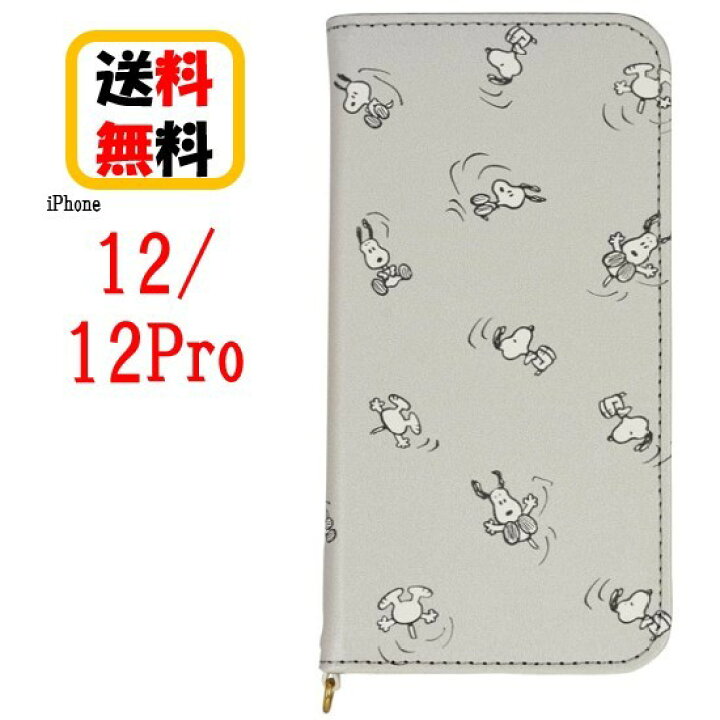 楽天市場 ピーナッツ スヌーピー Iphone 12 12pro スマホケース 手帳 フリップカバー Sng 517a スヌーピーiphoneケース 手帳型 Iphone12 Iphone12pro アイフォン アイフォンケース カード収納 キャラクター ストラップホール Case Buy Case