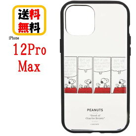 楽天市場 Iphone12promax ケース スヌーピーの通販 楽天市場 Iphone12promax ケース スヌーピーの通販