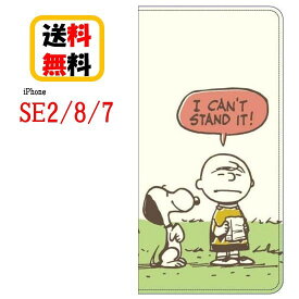 楽天市場 Iphone8 ケース スヌーピー 手帳の通販