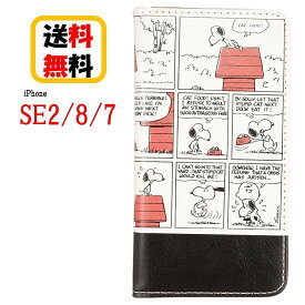楽天市場 Iphone8 ケース スヌーピー 手帳の通販