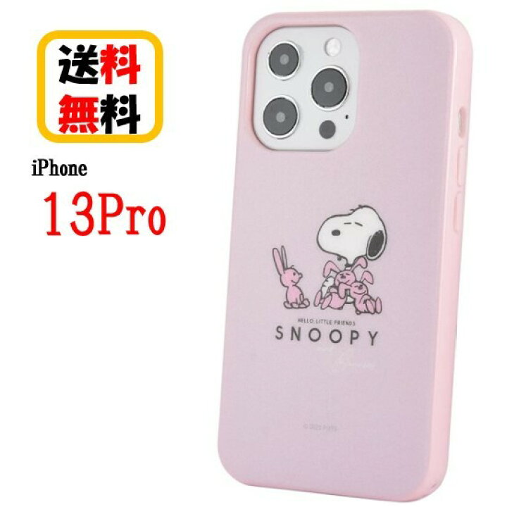 楽天市場 ピーナッツ スヌーピー Iphone 13pro スマホケース ソフトケース Sng 599c うさぎ Iphoneケース アイフォンケース Iphone13pro ソフトケース 携帯 カバー キャラクター ストラップホール Case Buy Case
