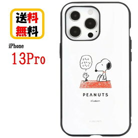 ピーナッツ スヌーピー iPhone 13Pro スマホケース IIIIfi+ イーフィット SNG-602A ドッグハウス iPhoneケース 耐衝撃 iPhone13pro iPhone13proケース アイフォン スマホ ケース キャラクターケース おしゃれ かわいい 人気 耐衝撃ケース iPhone13 Pro