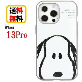 ピーナッツ スヌーピー iPhone 13Pro スマホケース IIIIfi+ イーフィット SNG-602E アップ iPhoneケース 耐衝撃 iPhone13pro iPhone13proケース アイフォン スマホ ケース キャラクターケース おしゃれ かわいい 人気 耐衝撃ケース iPhone13 Pro