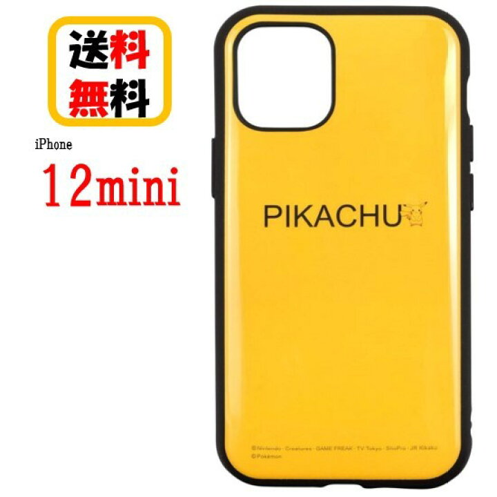 楽天市場 在庫処分 ポケットモンスター ポケモン Iphone 12mini スマホケース Iiiifi イーフィット Poke 663a ピカチュウiphoneケース アイフォンケース 耐衝撃 Iphone12mini Iphone12miniケース アイフォン スマホ ケース キャラクター かわいい おしゃれ 送料無料