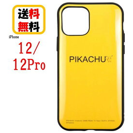 ポケットモンスター iPhone 12 12Pro スマホケース IIIIfi+ イーフィット POKE-664AピカチュウiPhoneケース アイフォンケース 耐衝撃 iPhone12 iPhone12pro iPhone12ケース iPhone12proケース アイフォン スマホ ケース キャラクターケース