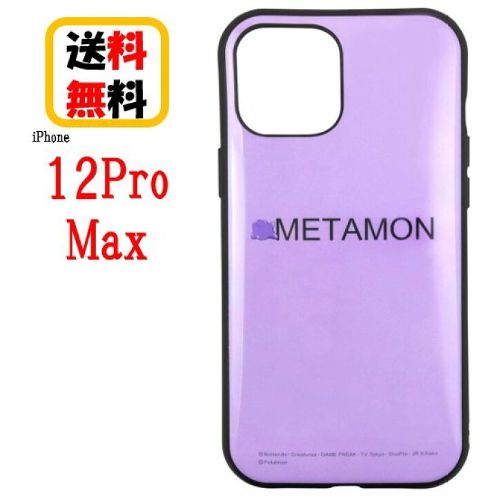 楽天市場 ポケットモンスター Iphone 12pro Max スマホケース Iiiifi イーフィット Poke 665b メタモンiphoneケース 耐衝撃 Iphone12promax Iphone12promaxケース アイフォンケース アイフォン スマホ ケース 携帯 キャラクター Case Buy Case