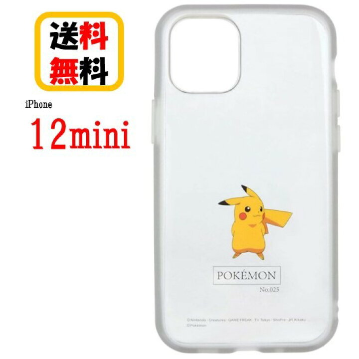 楽天市場 在庫処分 ポケットモンスター ポケモン Iphone 12mini スマホケース Iiiifi Clear イーフィット クリア Poke 666a ピカチュウiphoneケース 耐衝撃 クリアケース Iphone12mini Iphone12miniケース スマホ ケース アイフォンケース 透明ケース かわいい 送料