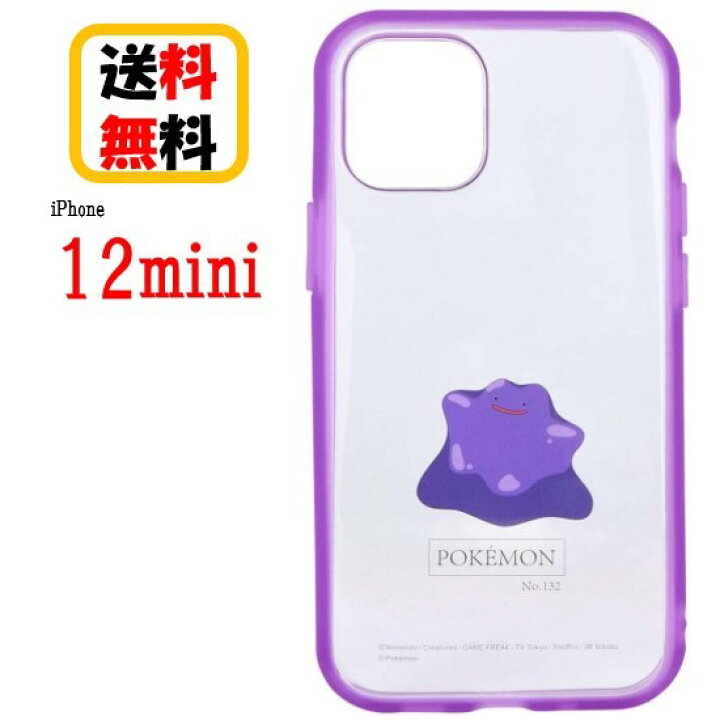 楽天市場 ポケットモンスター ポケモン Iphone 12mini スマホケース Iiiifi Clear イーフィット クリア Poke 666b メタモンiphoneケース 耐衝撃 クリアケース Iphone12mini Iphone12miniケース スマホ ケース アイフォン アイフォンケース 透明 かわいい 送料無料