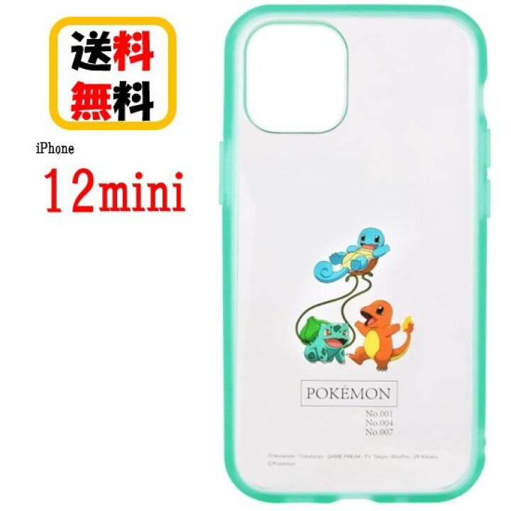 楽天市場 在庫処分 ポケットモンスター ポケモン Iphone 12mini スマホケース Iiiifi Clear イーフィット クリア Poke 666c フシギダネ ヒトカゲ ゼニガメiphoneケース 耐衝撃 クリア Iphone12mini Iphone12miniケース ケース アイフォンケース 透明 かわいい 送料