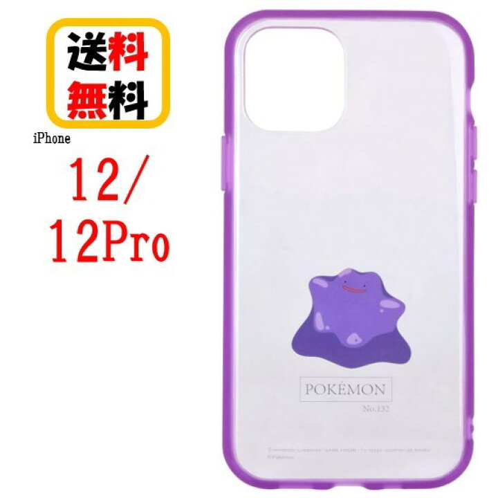 楽天市場 ポケットモンスター Iphone 12 12pro スマホケース Iiiifi Clear イーフィット クリア Poke 667b メタモンiphoneケース 耐衝撃 クリアケース Iphone12 Iphone12pro スマホケース アイフォンケース 携帯 耐衝撃 おしゃれ クリアケース 透明ケース Case Buy Case