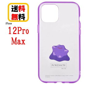 楽天市場 メタモン スマホケース 機種 対応機種iphone 12 Pro Max の通販 楽天市場 メタモン スマホケース 機種 対応機種iphone 12 Pro Max の通販