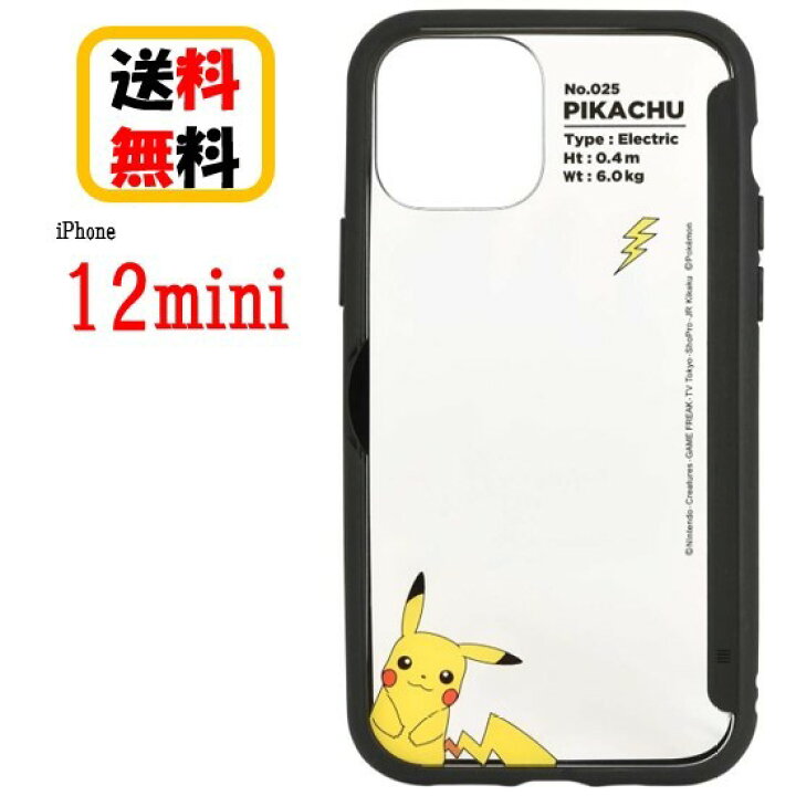楽天市場 在庫処分 ポケットモンスター ポケモン Iphone 12mini スマホケース Showcase Poke 669a ピカチュウiphoneケース アイフォンケース ショーケース Iphone12miniケース クリアケース キャラクター チケット収納 メモ収納 写真収納 カード収納 かわいい 送料