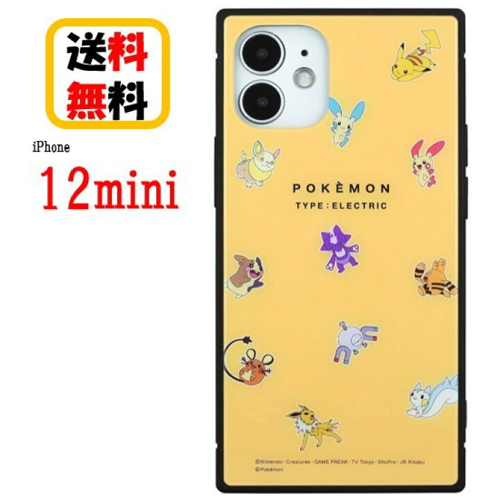 楽天市場 ポケットモンスター Iphone12 Mini スマホケース スクエア ガラスケース Poke 685d でんきタイプ Iphoneケース 硬質ガラス 耐衝撃 ガラス ケース カバー キャラクター アイフォン Iphone12mini Iphone12miniケース キャラクター Case Buy Case 楽天市場 ポケットモンスター Iphone12 Mini スマホケース スクエア ガラスケース Poke 685d でんきタイプ Iphoneケース 硬質ガラス 耐衝撃 ガラス ケース カバー キャラクター アイフォン Iphone12mini Iphone12miniケース キャラクター Case Buy Case