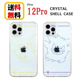 ポケットモンスター iPhone 12 Pro スマホケース CRYSTAL SHELL POKE-716 iPhoneケース iPhoneケース アイフォンケース クリスタルシェル iPhone12pro iPhone12proケース アイフォン カメラカバー カメラカバー付きケース カメラ保護 耐衝撃 強化ガラス おしゃれ